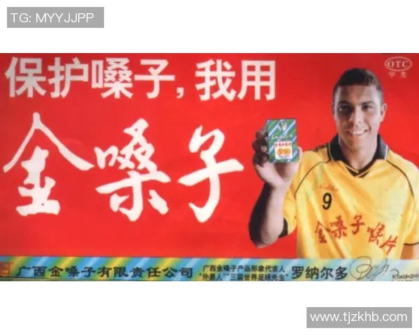 柳州金嗓子足球明星的崛起与荣耀之路探秘