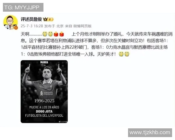 足球明星离世的悲痛时刻回顾与影响分析 足球明星离世的悲痛时刻回顾与影响分析