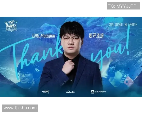 热议英雄联盟：LNG的力量变革