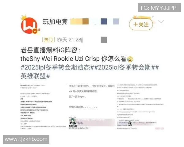 职业联赛点评：IG的速度表现